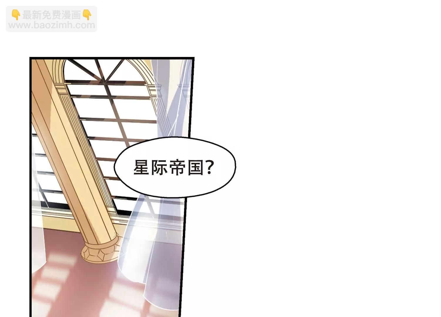 🍶穿越西元3000后 第292话  星际帝国2 第46页