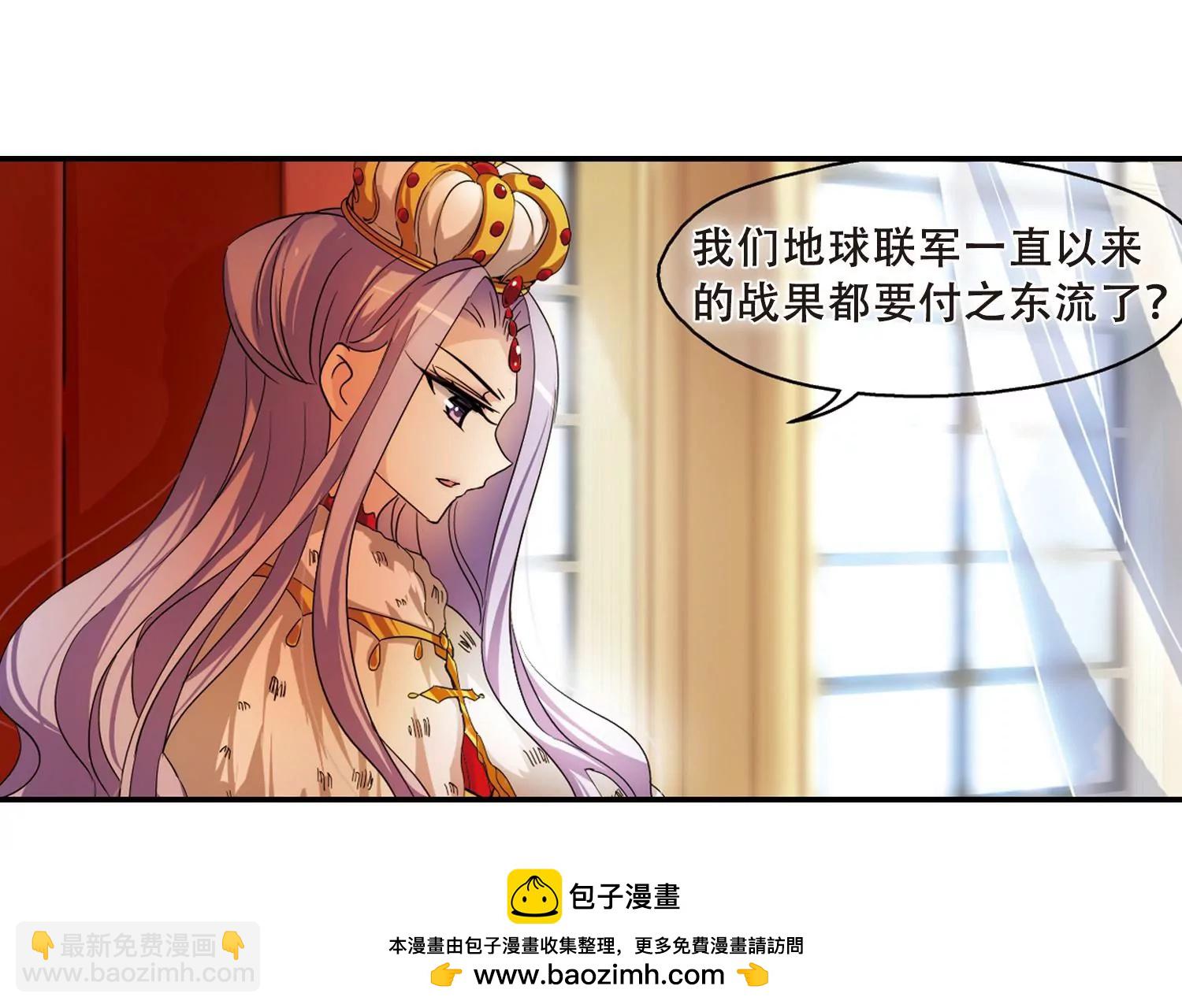🍶穿越西元3000后 第292话  星际帝国2 第50页