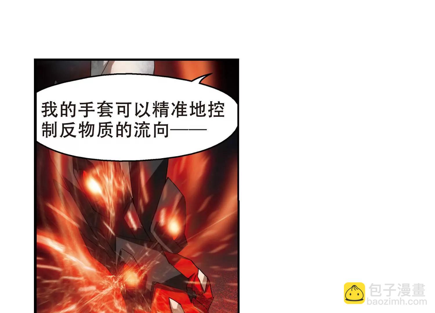 🍶穿越西元3000后 第292话  星际帝国2 第6页