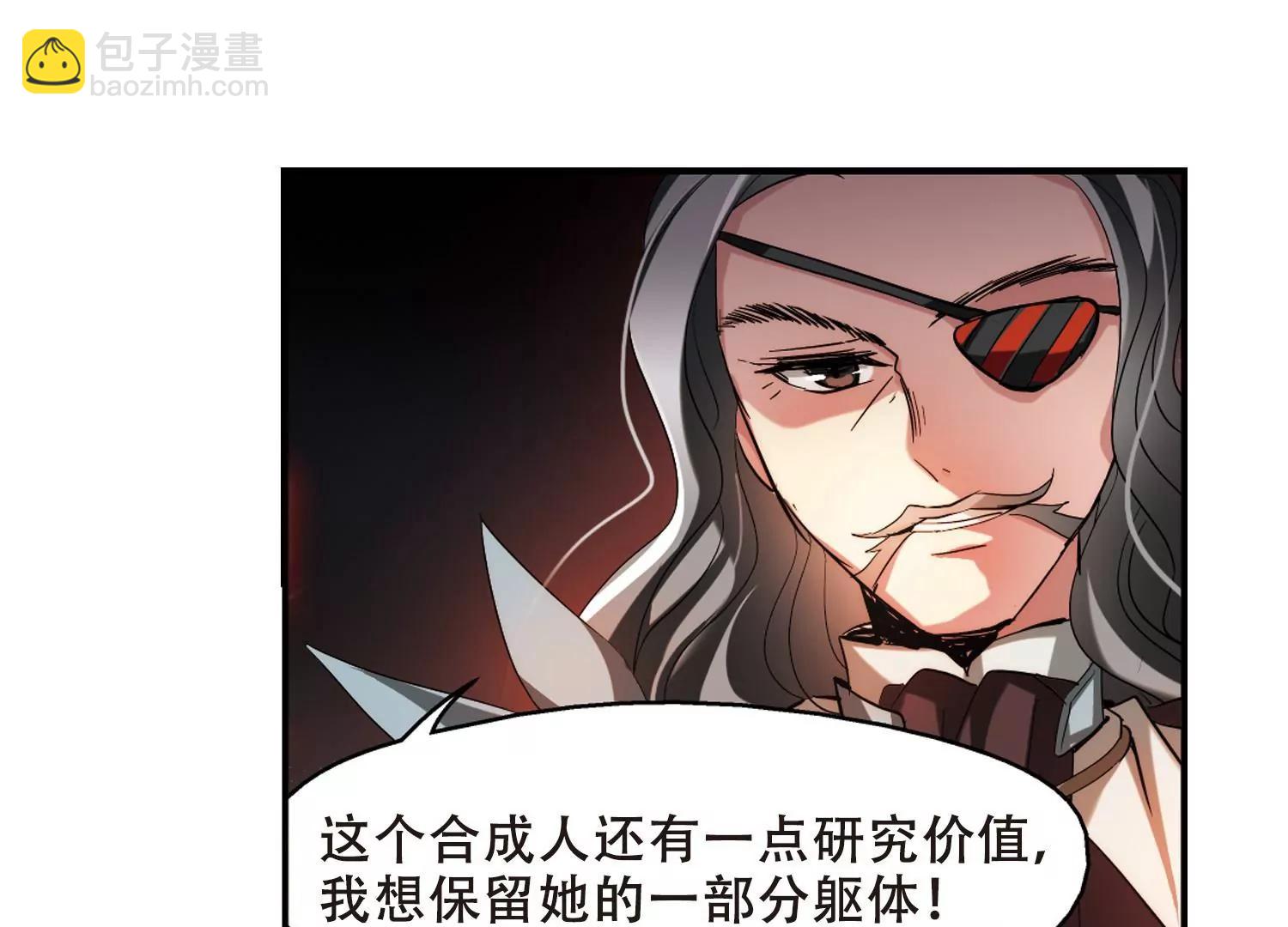 🍶穿越西元3000后 第292话  星际帝国2 第8页