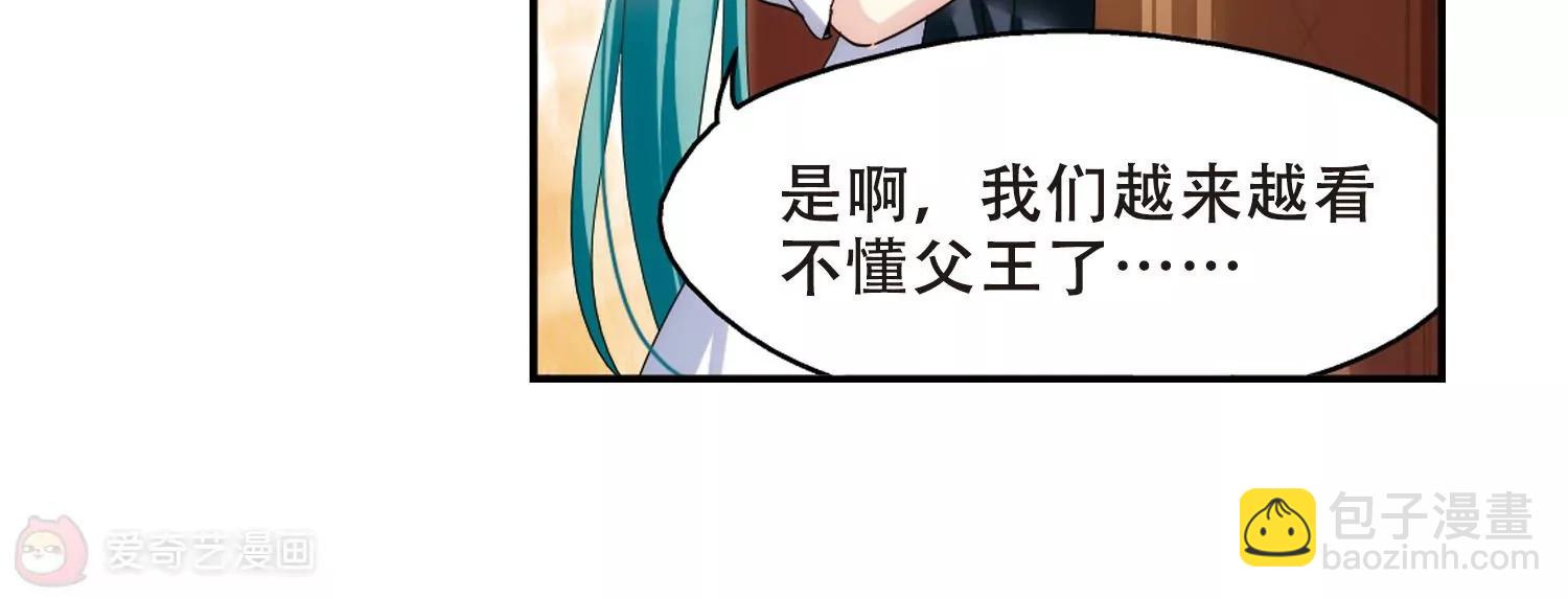 🍶穿越西元3000后 第294话  沉睡1 第11页