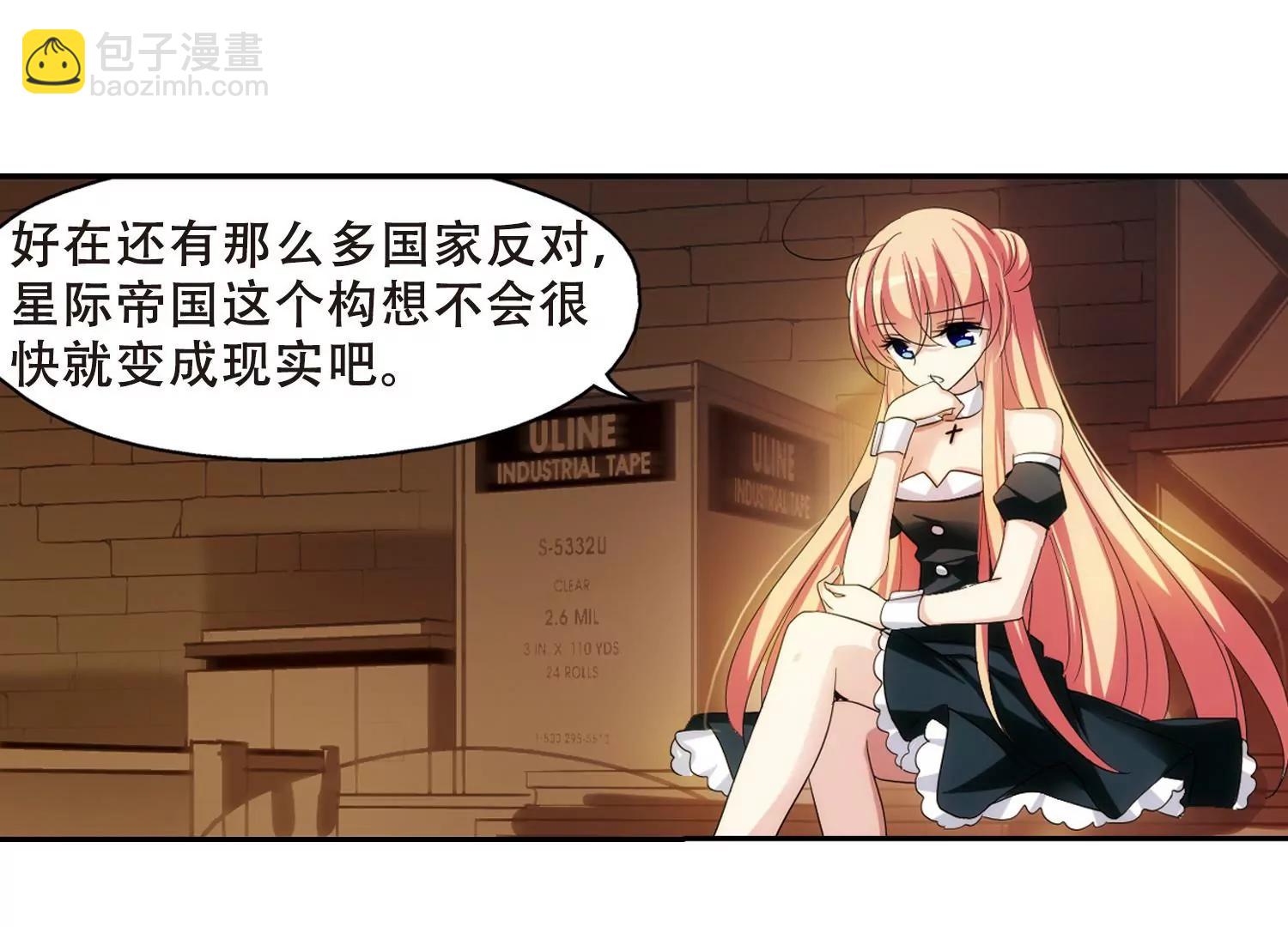 🍶穿越西元3000后 第294话  沉睡1 第12页