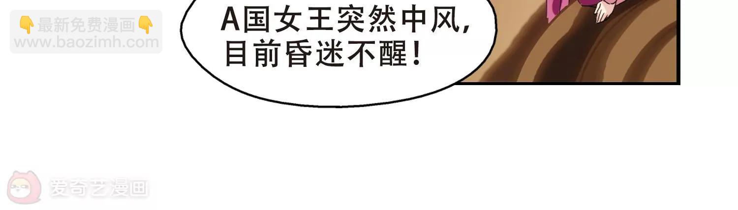 🍶穿越西元3000后 第294话  沉睡1 第25页