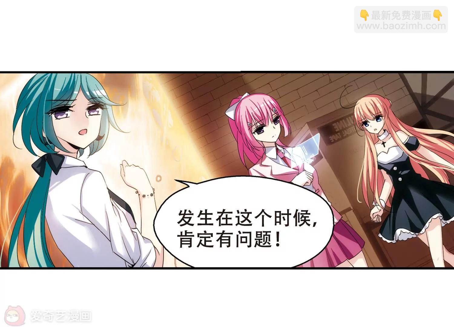 🍶穿越西元3000后 第294话  沉睡1 第28页