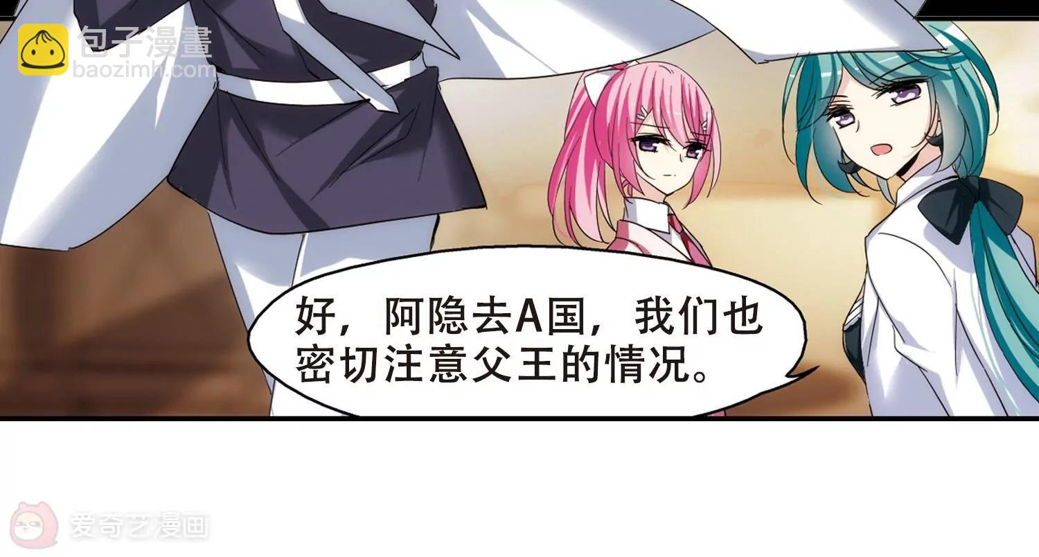 🍶穿越西元3000后 第294话  沉睡1 第33页