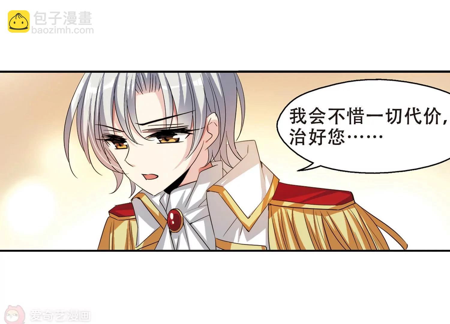 🍶穿越西元3000后 第294话  沉睡1 第39页