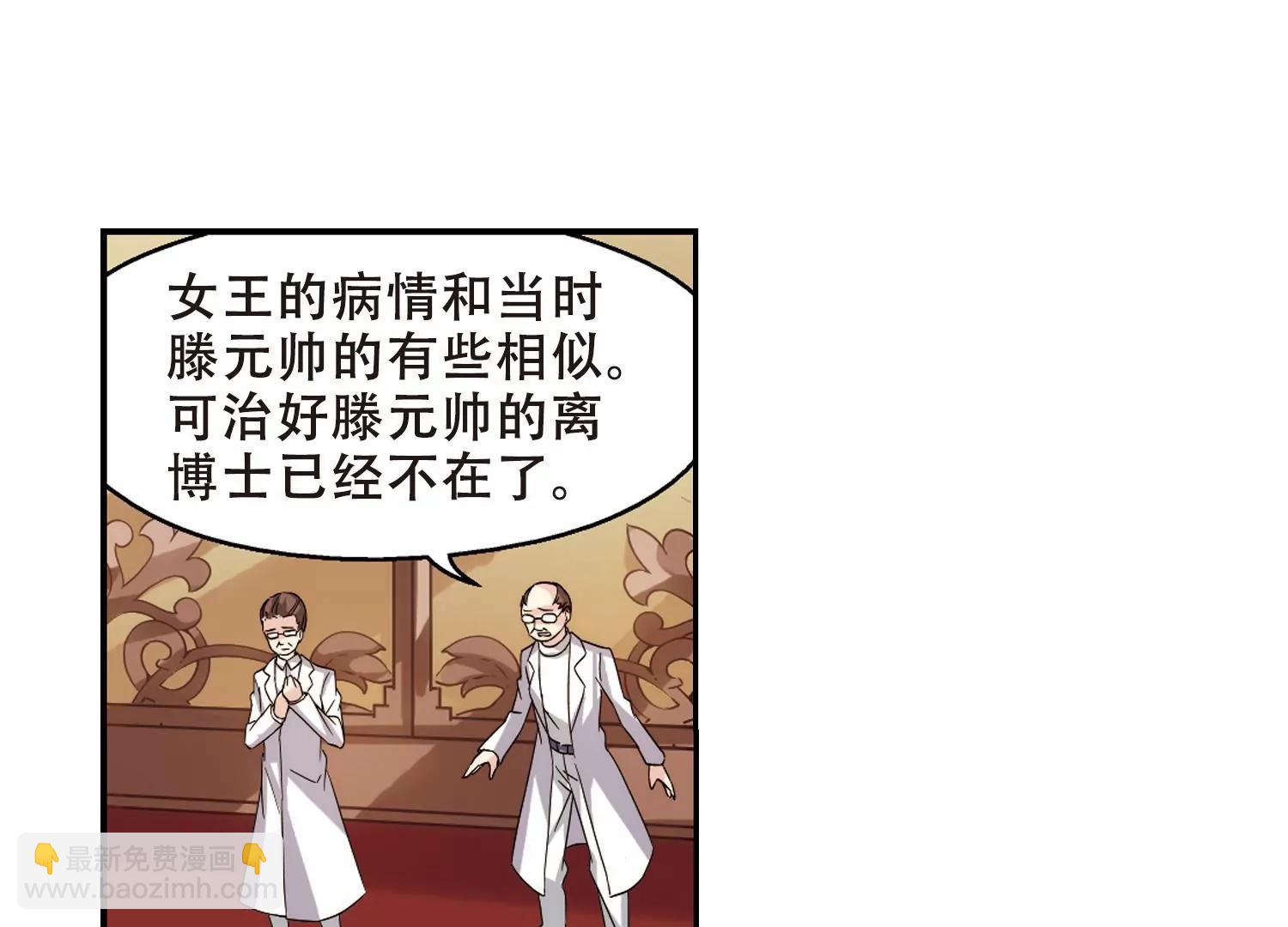 🍶穿越西元3000后 第294话  沉睡1 第41页