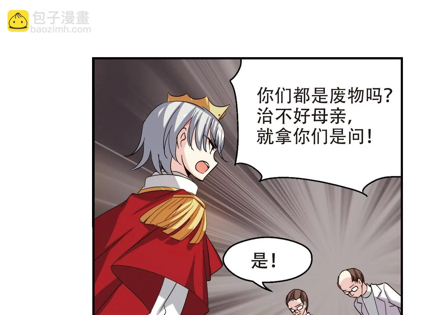 🍶穿越西元3000后 第294话  沉睡1 第43页