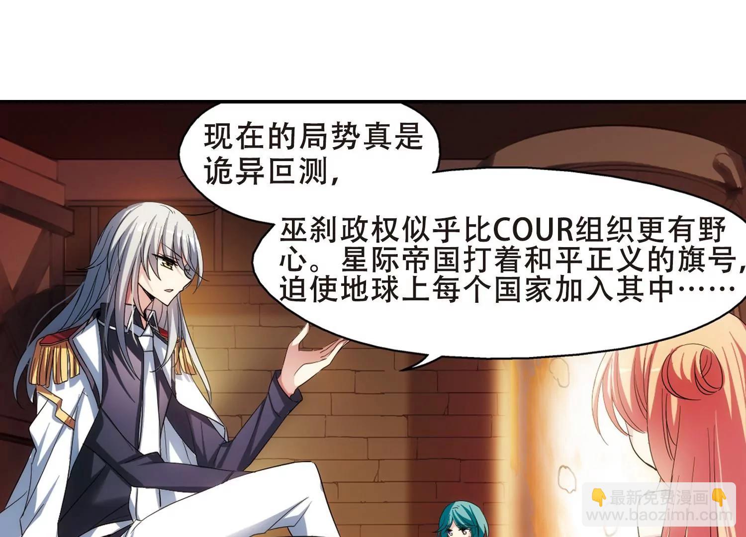 🍶穿越西元3000后 第294话  沉睡1 第6页