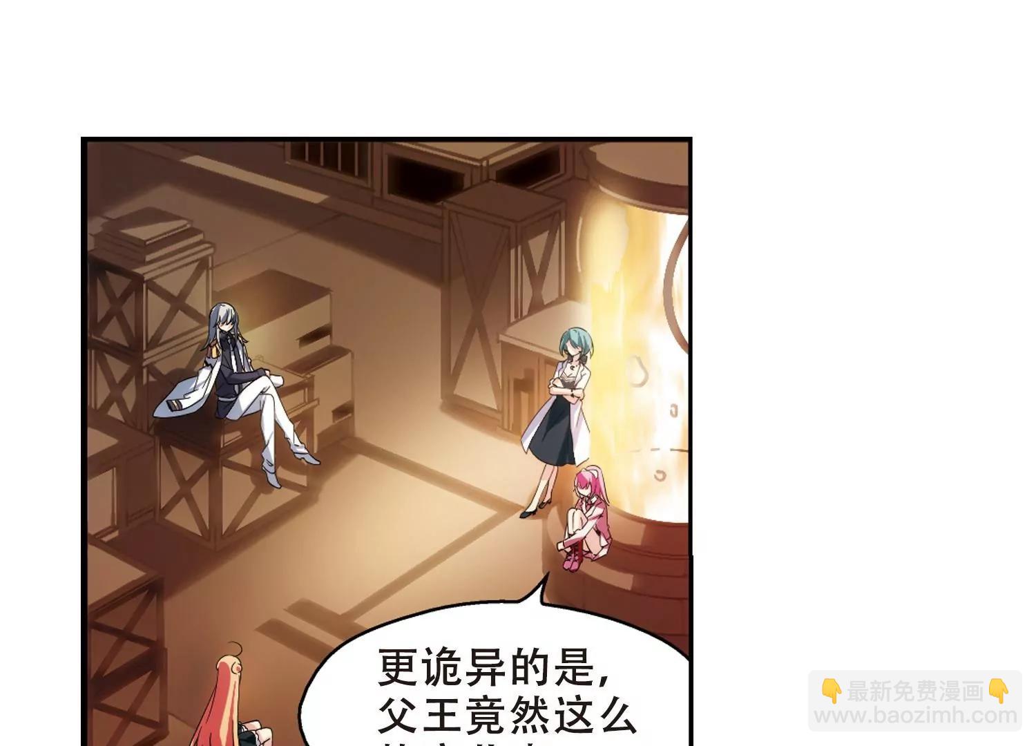 🍶穿越西元3000后 第294话  沉睡1 第8页