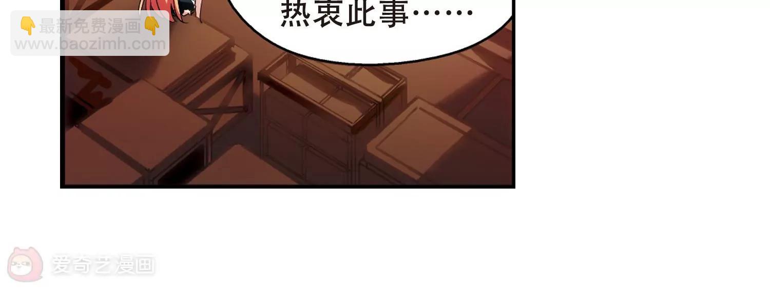 🍶穿越西元3000后 第294话  沉睡1 第9页