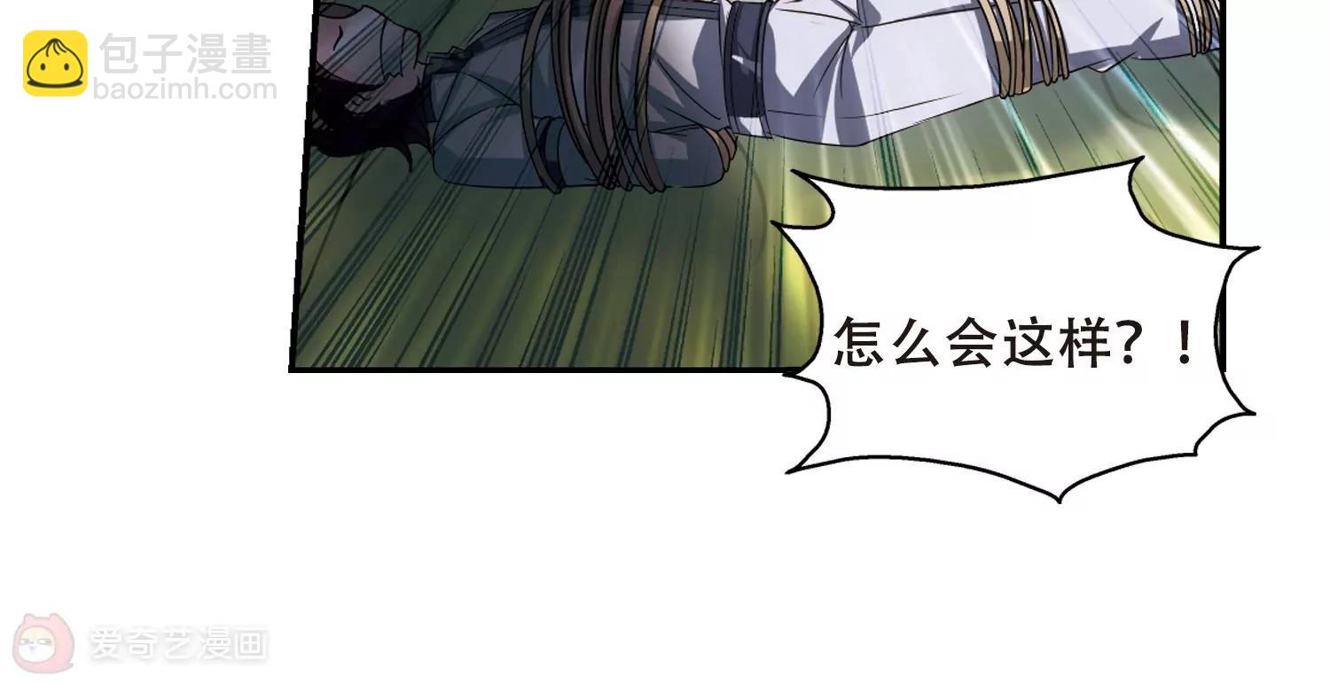 🍶穿越西元3000后 第296话  沉睡3 第19页