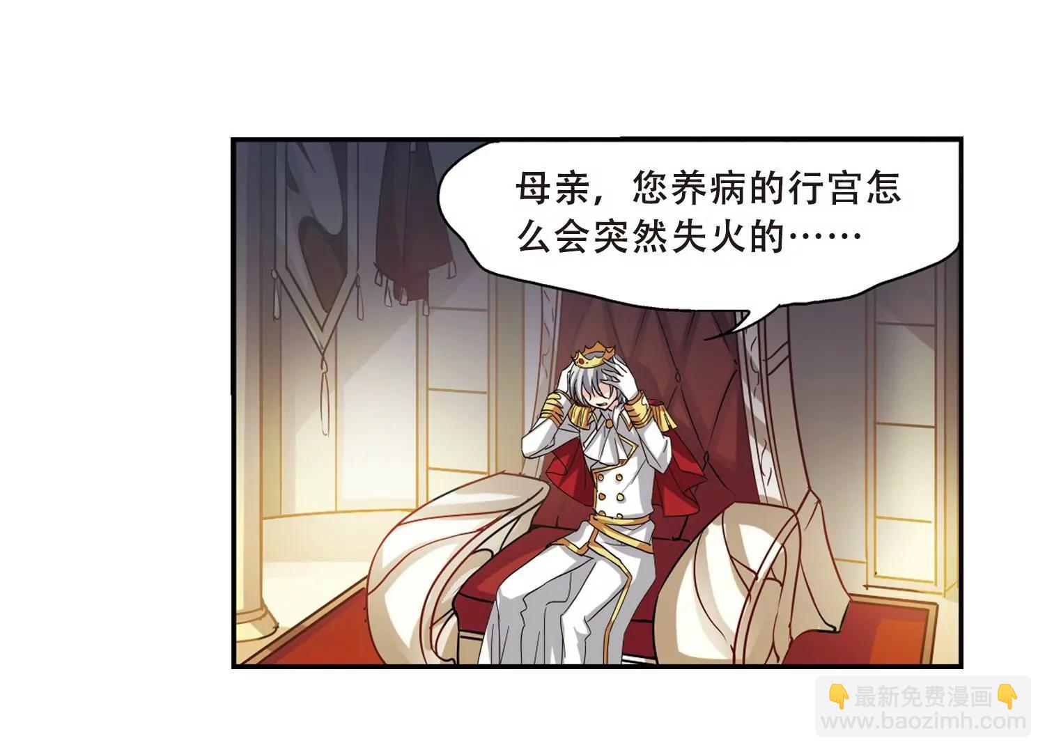 🍶穿越西元3000后 第296话  沉睡3 第41页