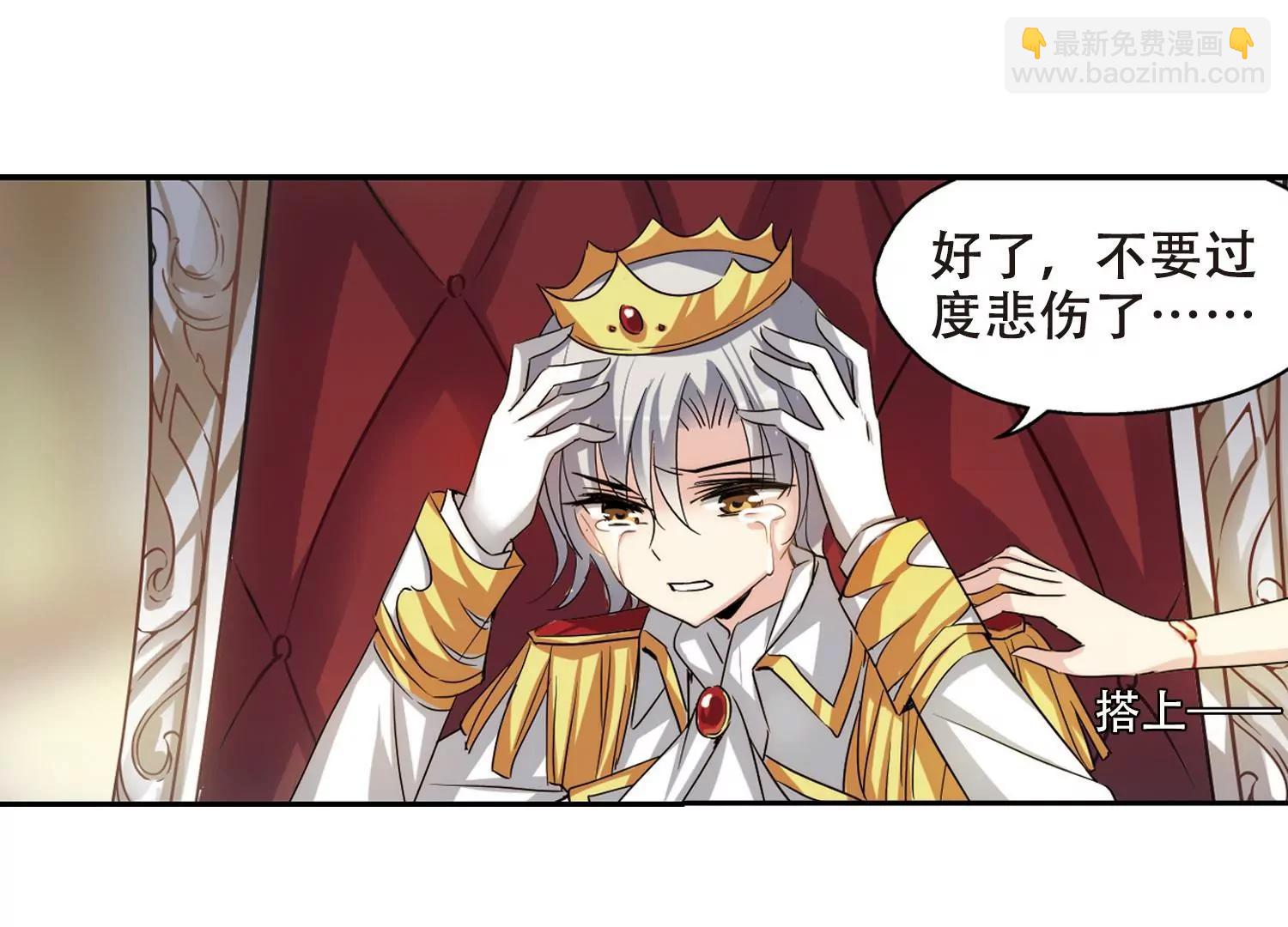 🍶穿越西元3000后 第296话  沉睡3 第43页