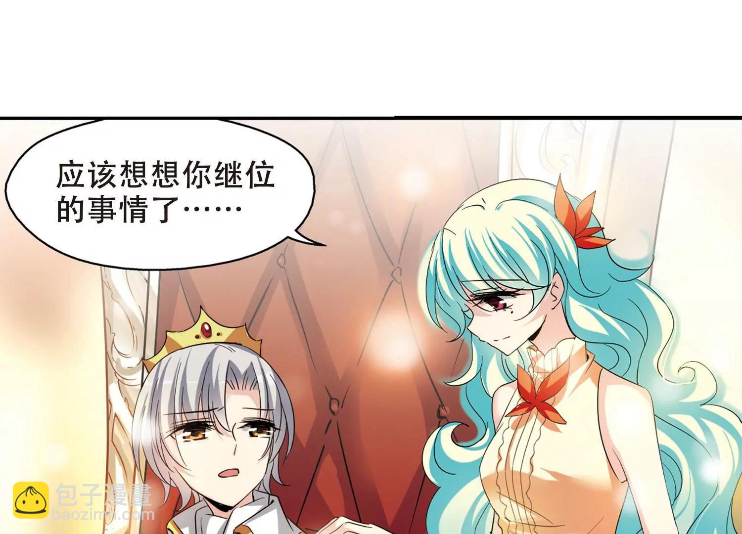 🍶穿越西元3000后 第296话  沉睡3 第45页