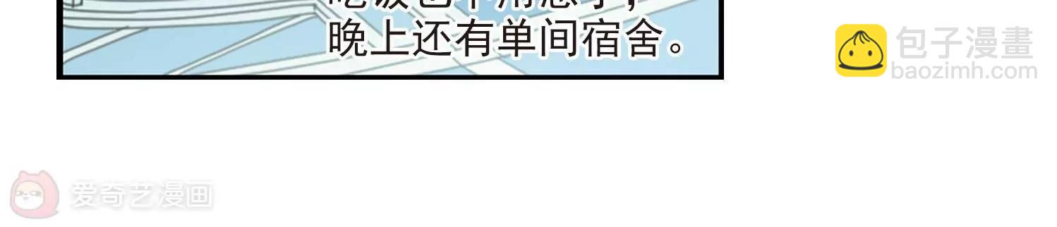 🍶穿越西元3000后 第28话  交织的命运1 第18页