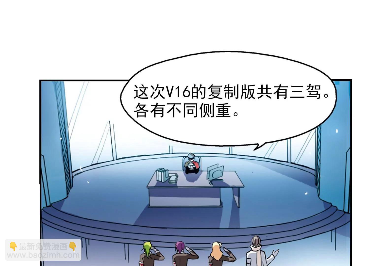 🍶穿越西元3000后 第28话  交织的命运1 第35页