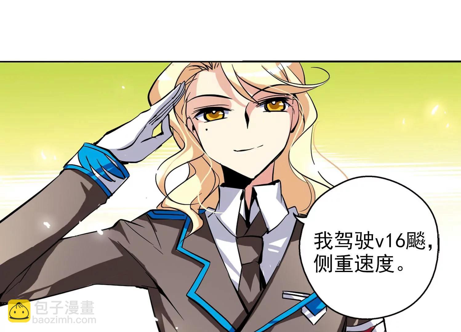 🍶穿越西元3000后 第28话  交织的命运1 第37页
