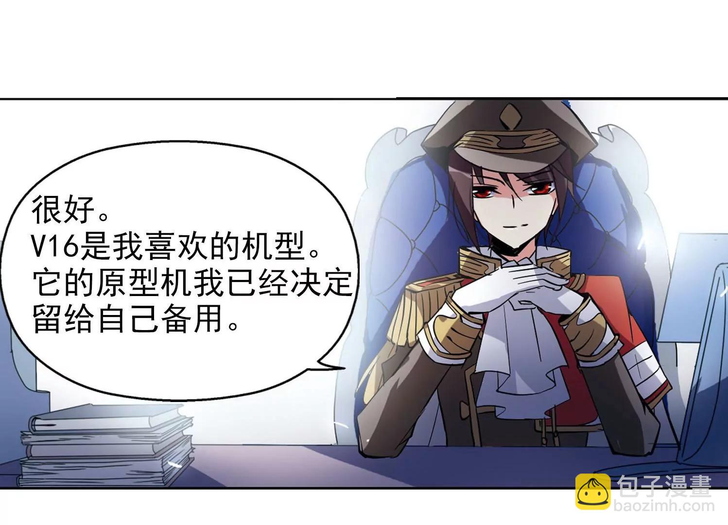 🍶穿越西元3000后 第28话  交织的命运1 第43页