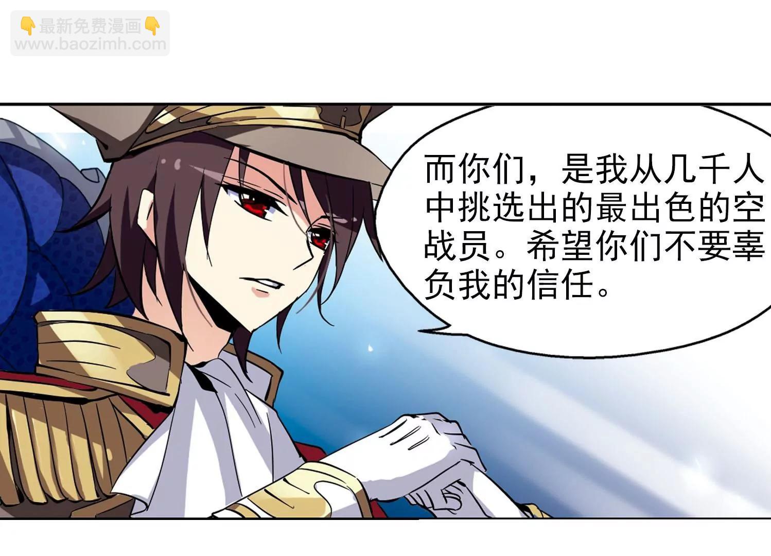 🍶穿越西元3000后 第28话  交织的命运1 第45页