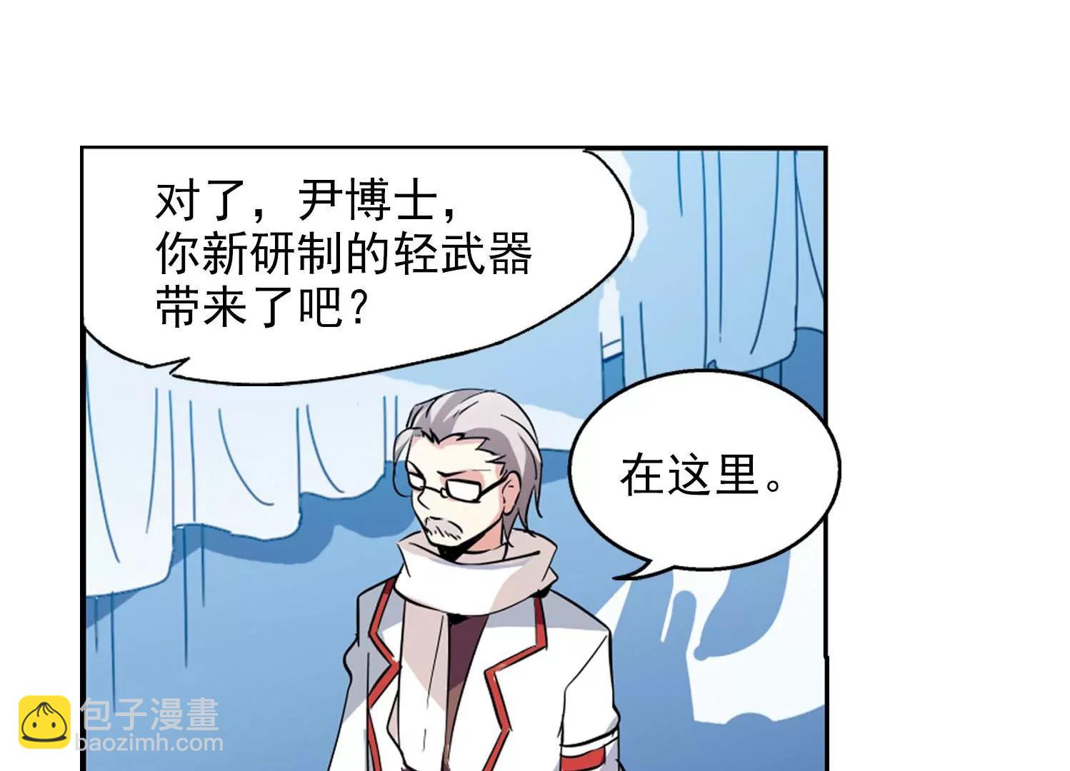 🍶穿越西元3000后 第28话  交织的命运1 第49页