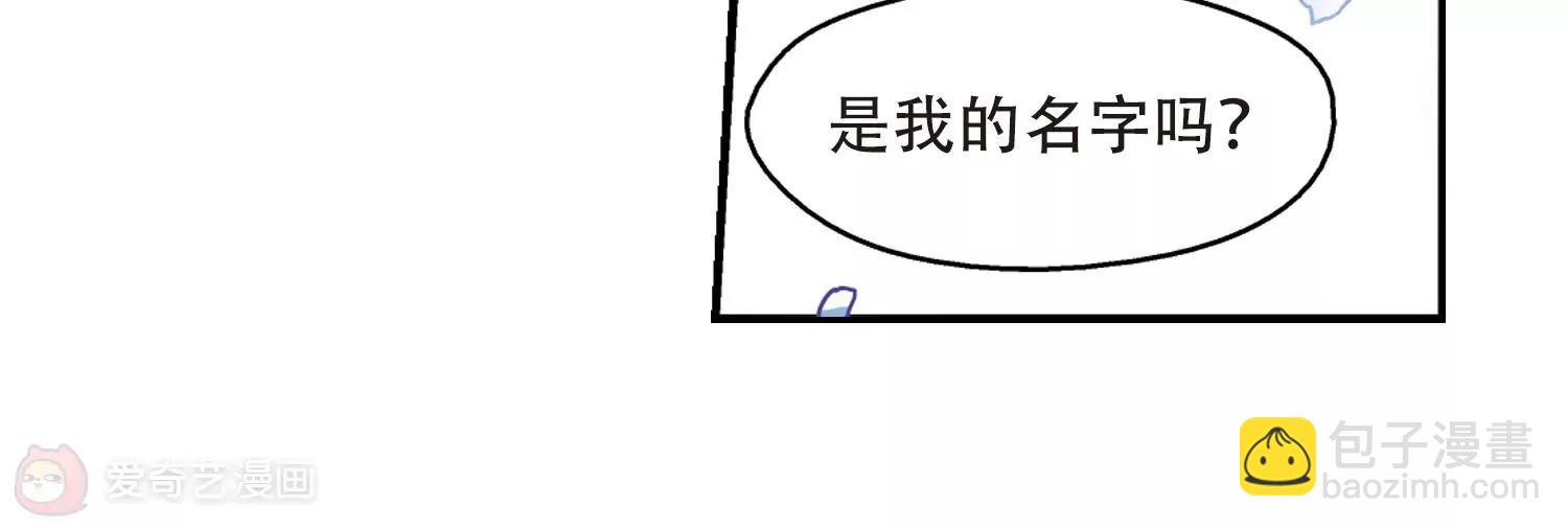 🍶穿越西元3000后 第298话  苏醒与谎言2 第11页