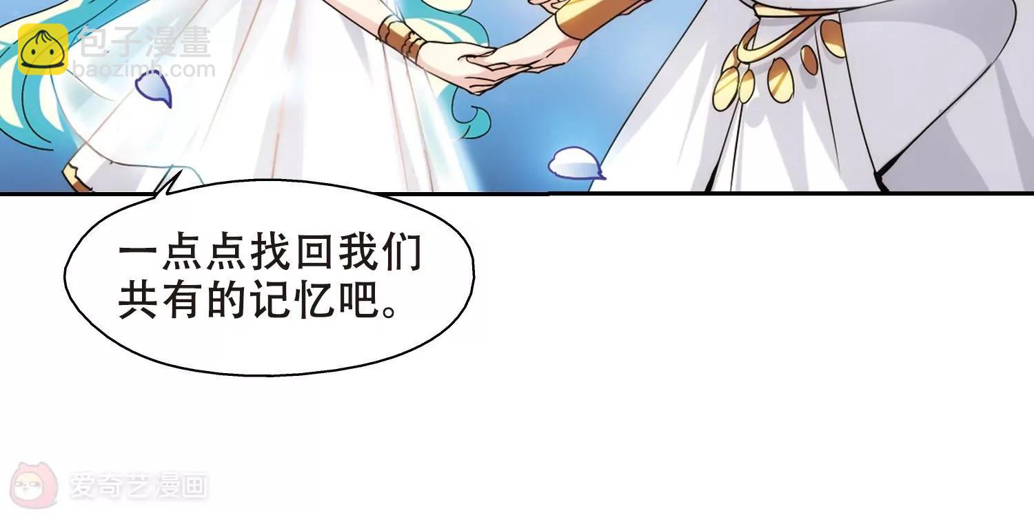 🍶穿越西元3000后 第298话  苏醒与谎言2 第15页