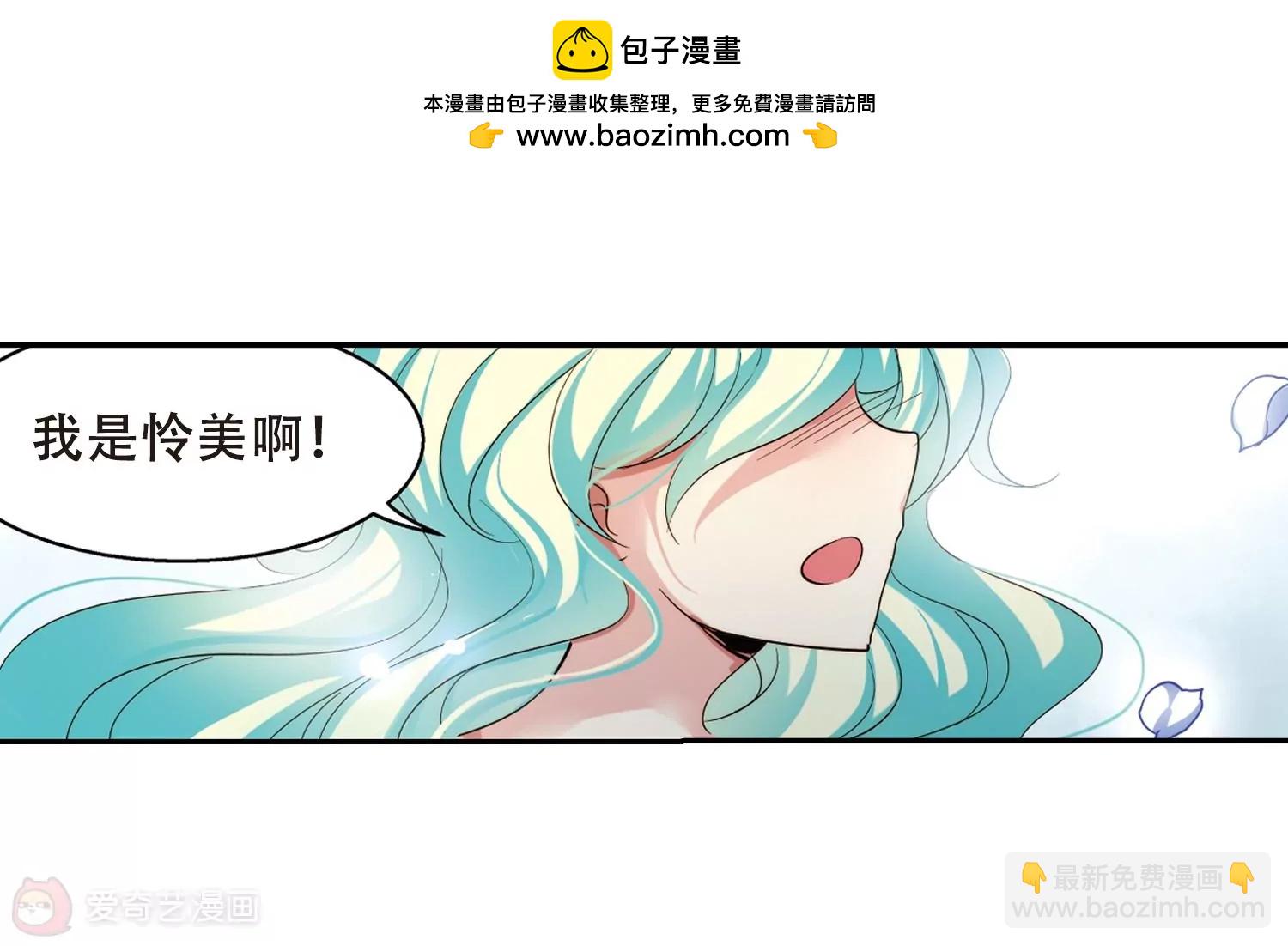 🍶穿越西元3000后 第298话  苏醒与谎言2 第29页