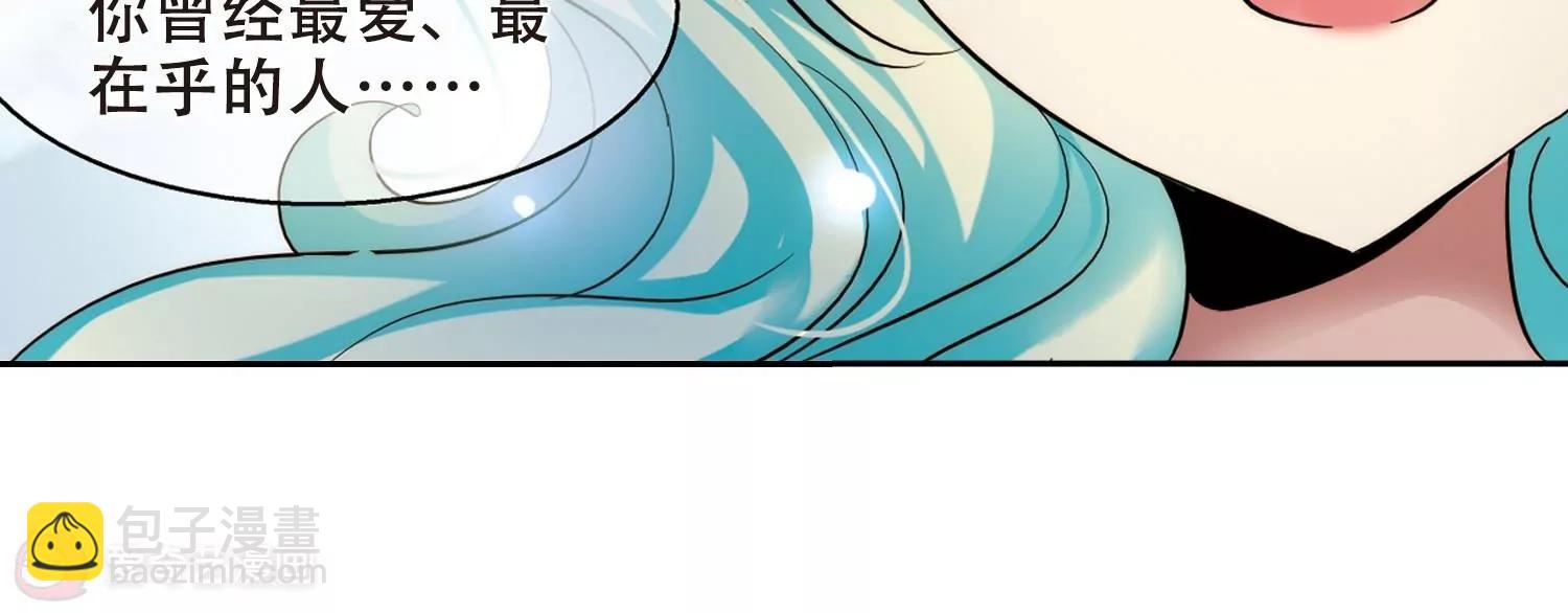🍶穿越西元3000后 第298话  苏醒与谎言2 第31页