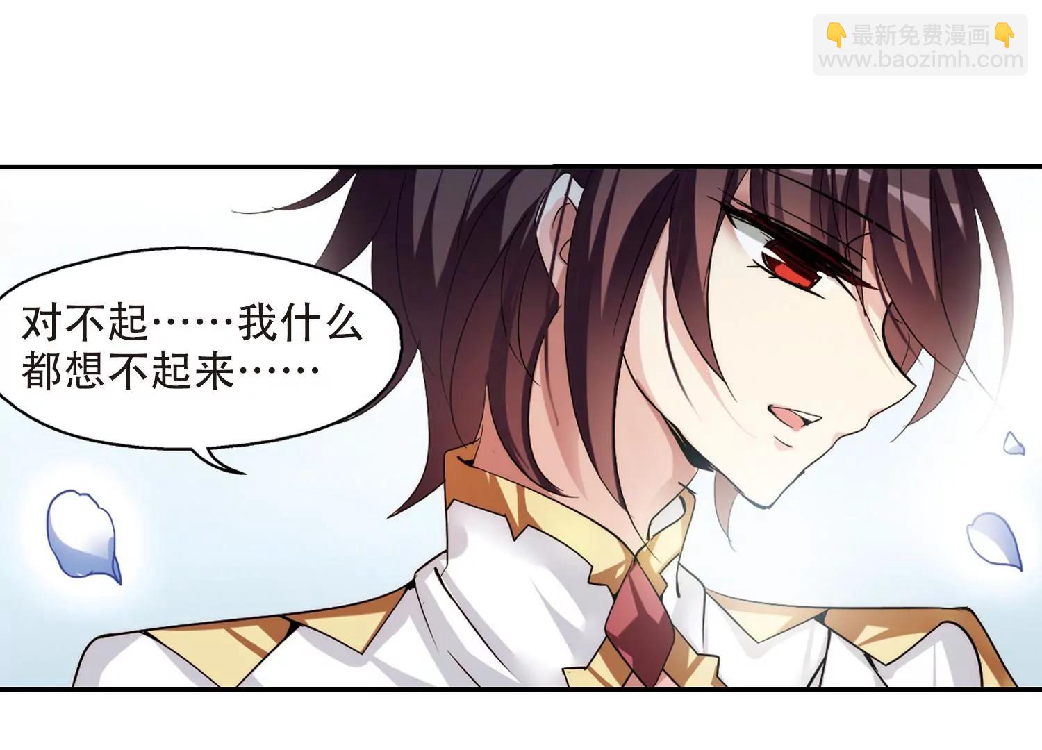 🍶穿越西元3000后 第298话  苏醒与谎言2 第32页