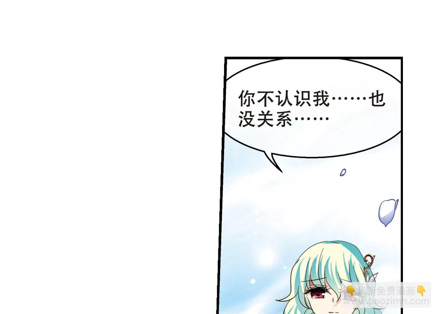 🍶穿越西元3000后 第298话  苏醒与谎言2 第37页