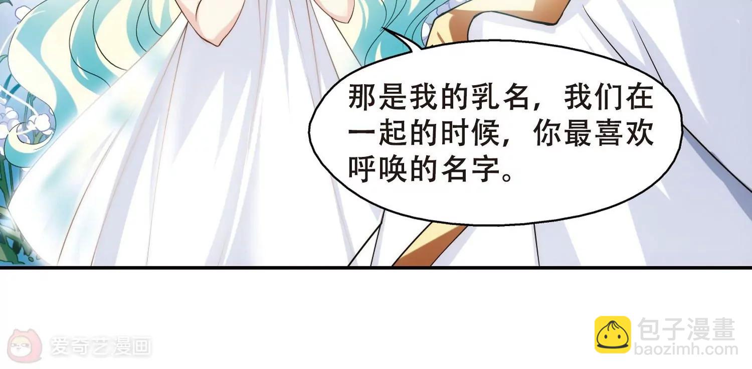 🍶穿越西元3000后 第300话  海王星科梦1 第13页
