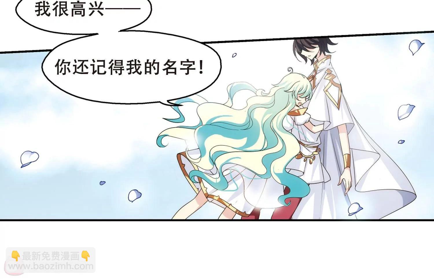 🍶穿越西元3000后 第300话  海王星科梦1 第15页