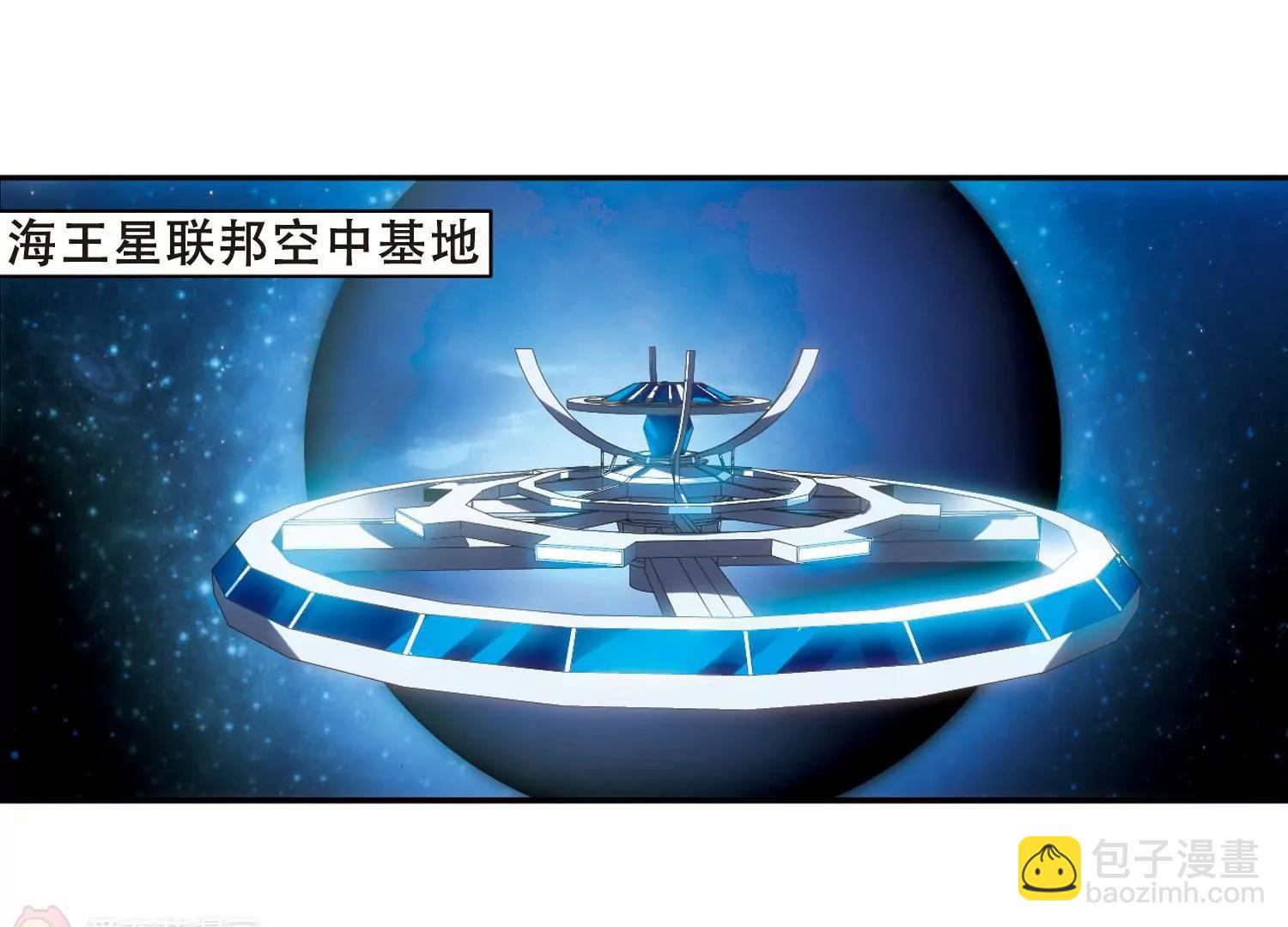 🍶穿越西元3000后 第300话  海王星科梦1 第28页
