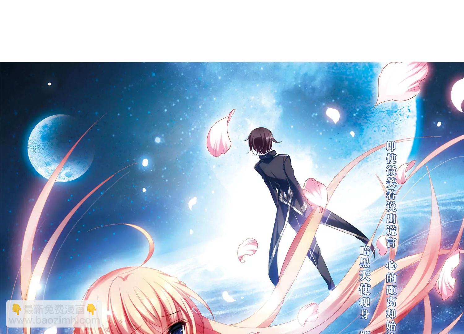 🍶穿越西元3000后 第300话  海王星科梦1 第3页