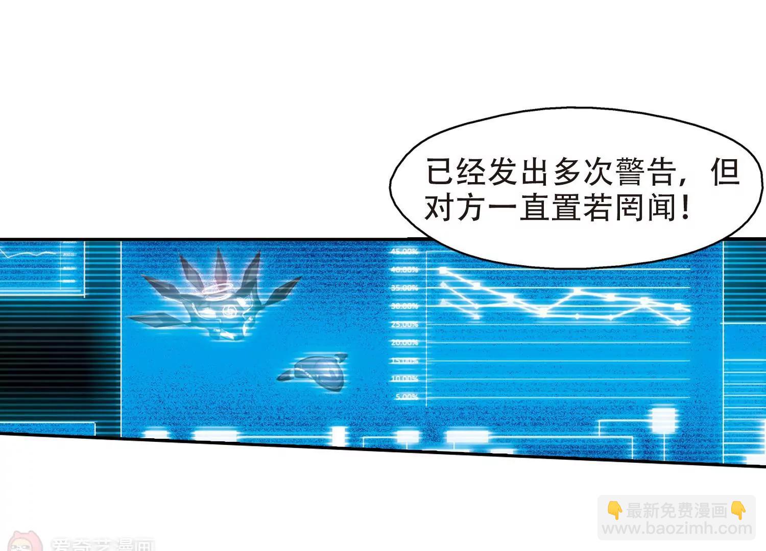 🍶穿越西元3000后 第300话  海王星科梦1 第32页