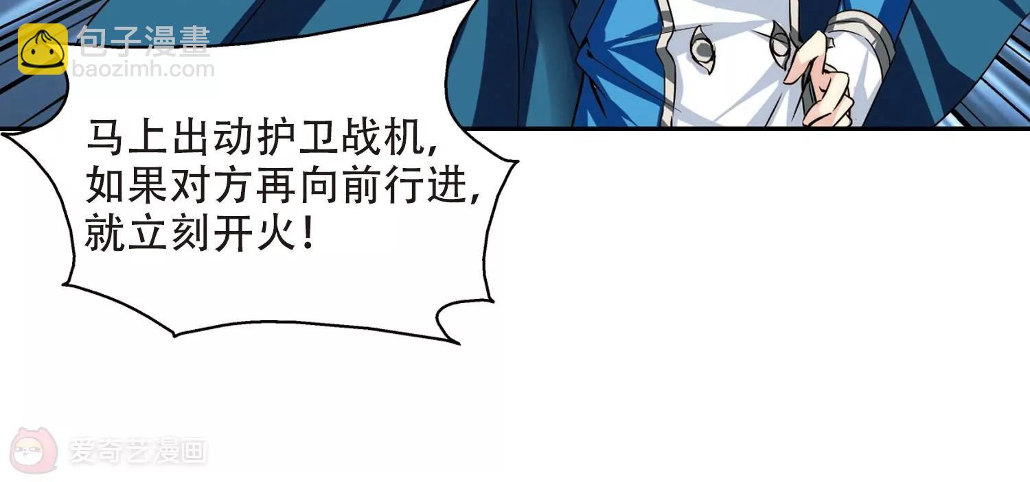 🍶穿越西元3000后 第300话  海王星科梦1 第35页