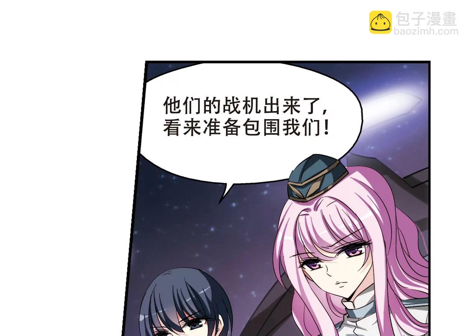 🍶穿越西元3000后 第300话  海王星科梦1 第39页