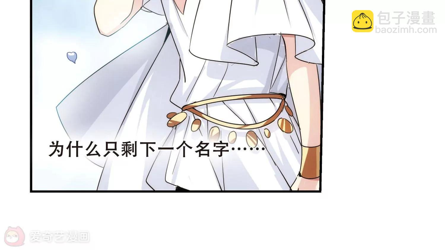 🍶穿越西元3000后 第300话  海王星科梦1 第7页