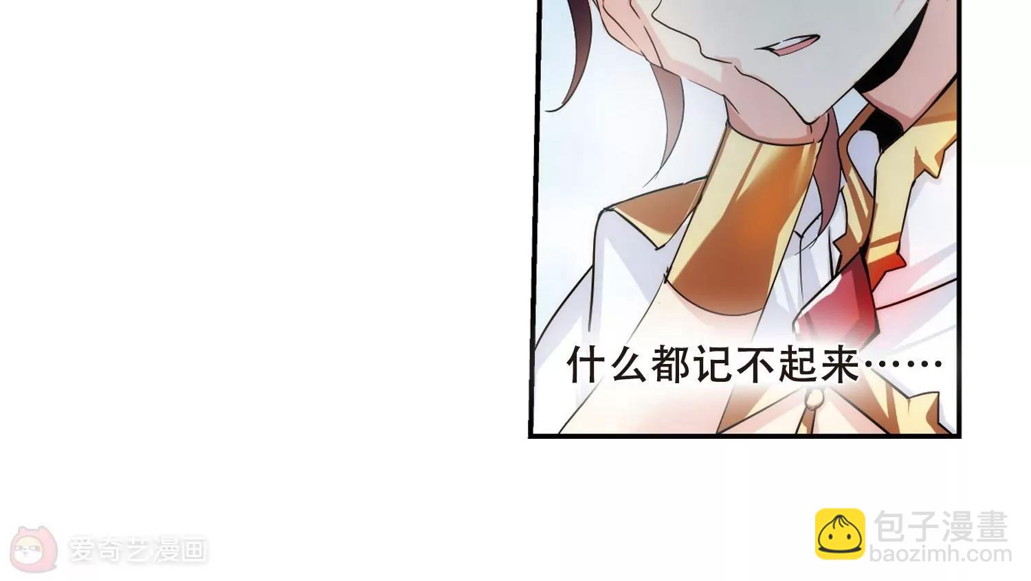 🍶穿越西元3000后 第300话  海王星科梦1 第9页