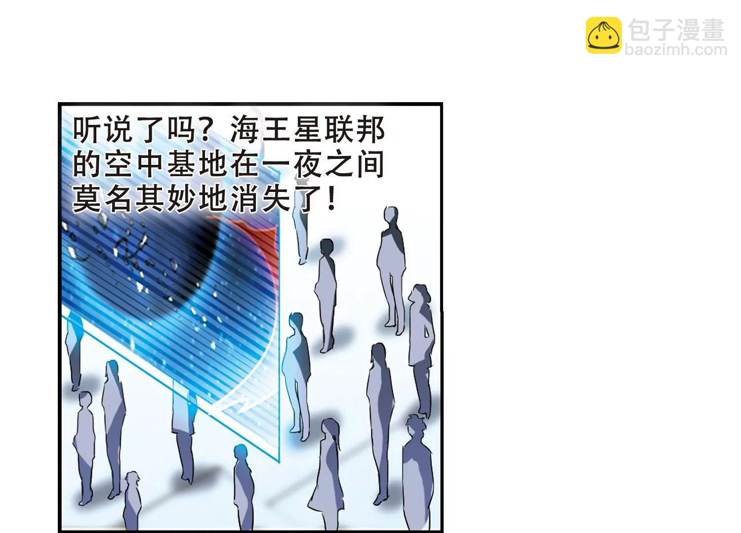 🍶穿越西元3000后 第302话  海王星科梦3 第14页