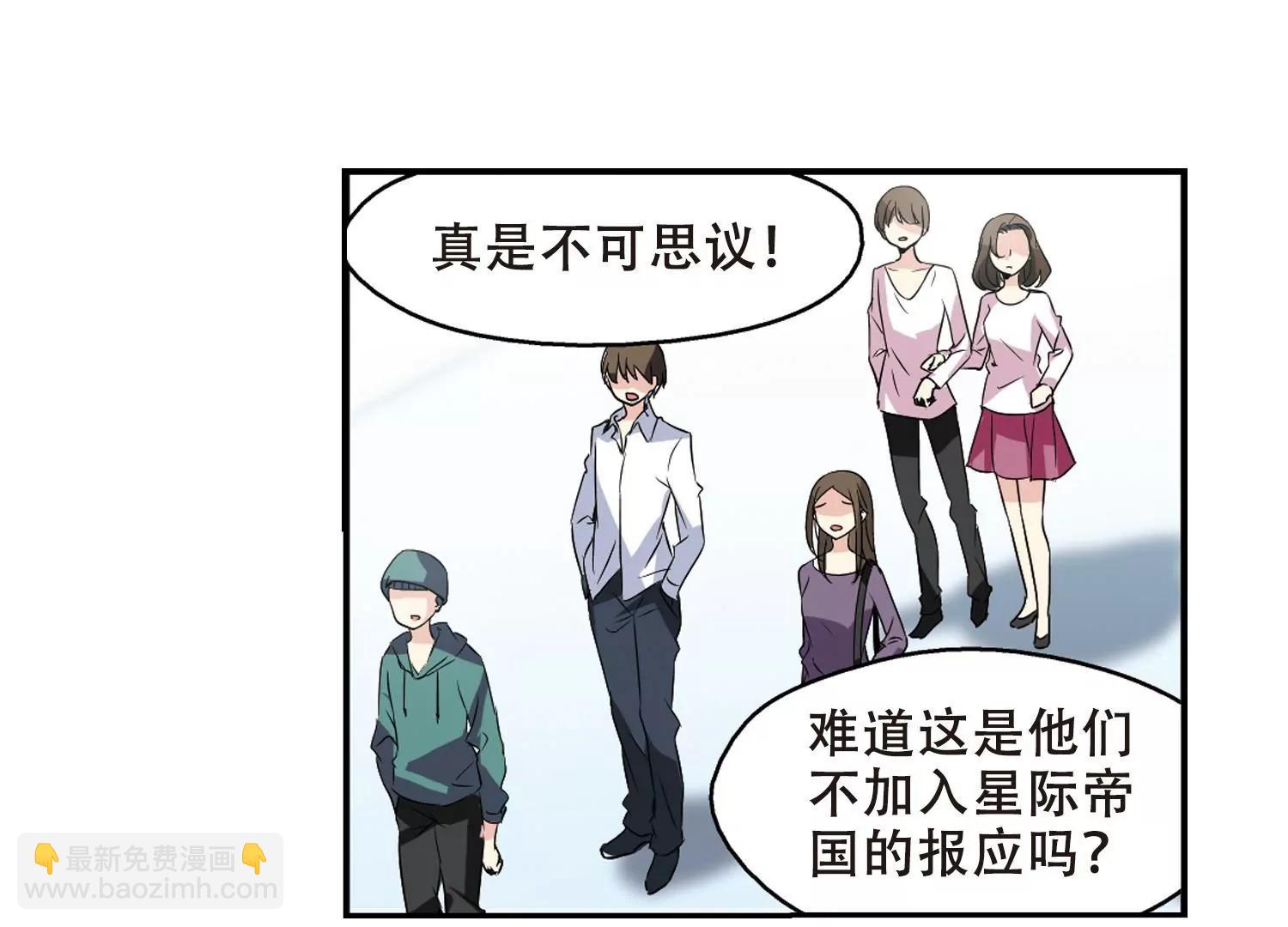 🍶穿越西元3000后 第302话  海王星科梦3 第16页