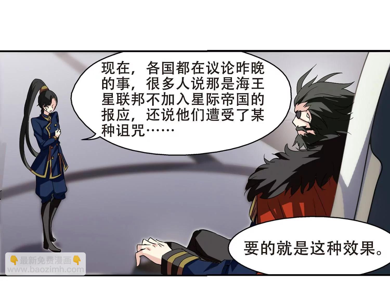 🍶穿越西元3000后 第302话  海王星科梦3 第18页