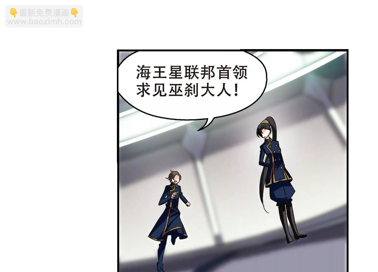 🍶穿越西元3000后 第302话  海王星科梦3 第22页