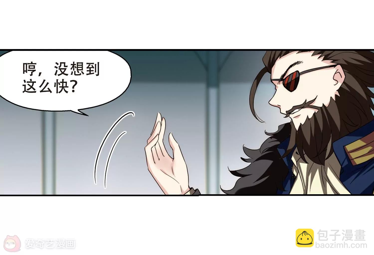 🍶穿越西元3000后 第302话  海王星科梦3 第24页