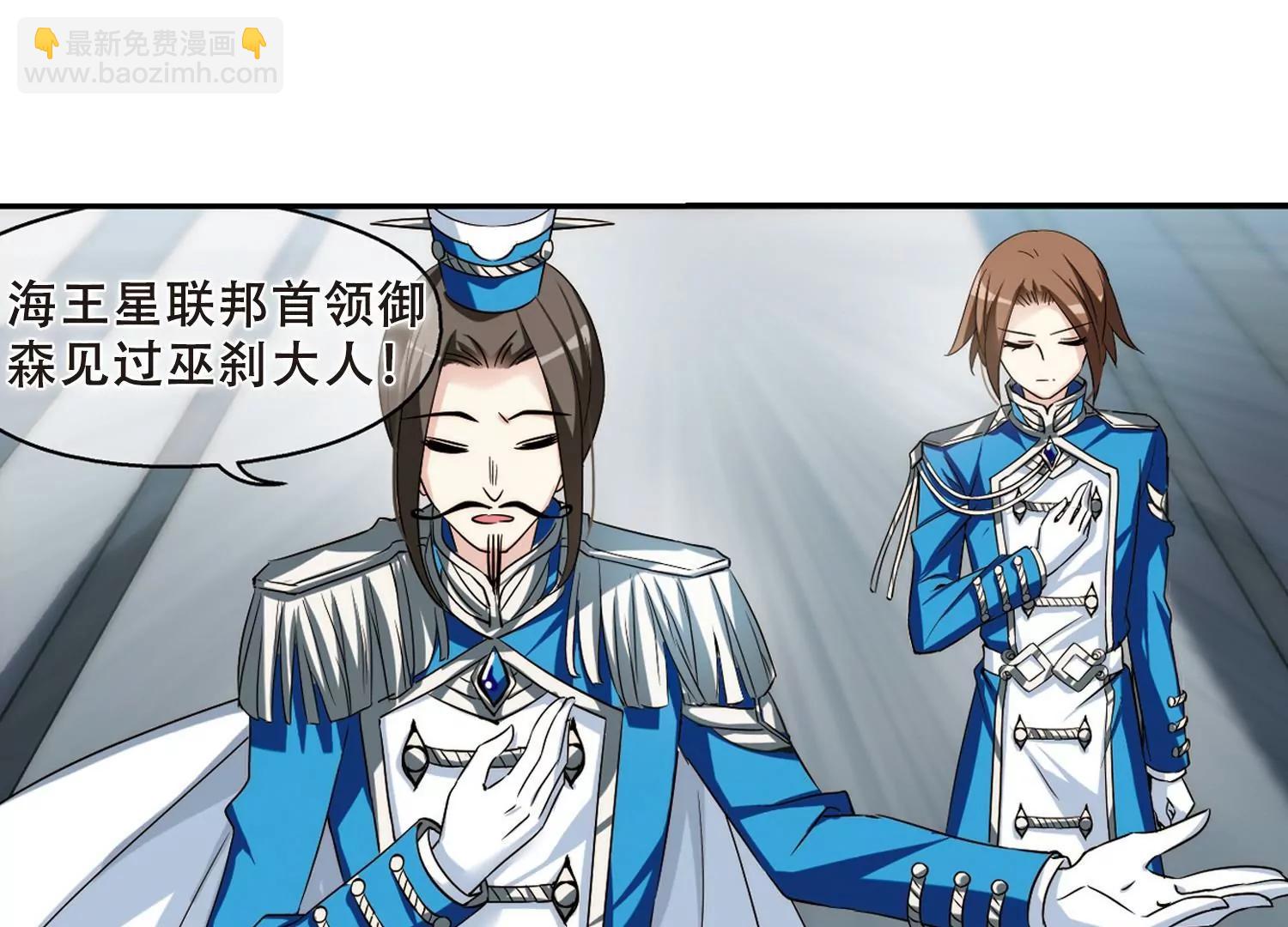 🍶穿越西元3000后 第302话  海王星科梦3 第25页