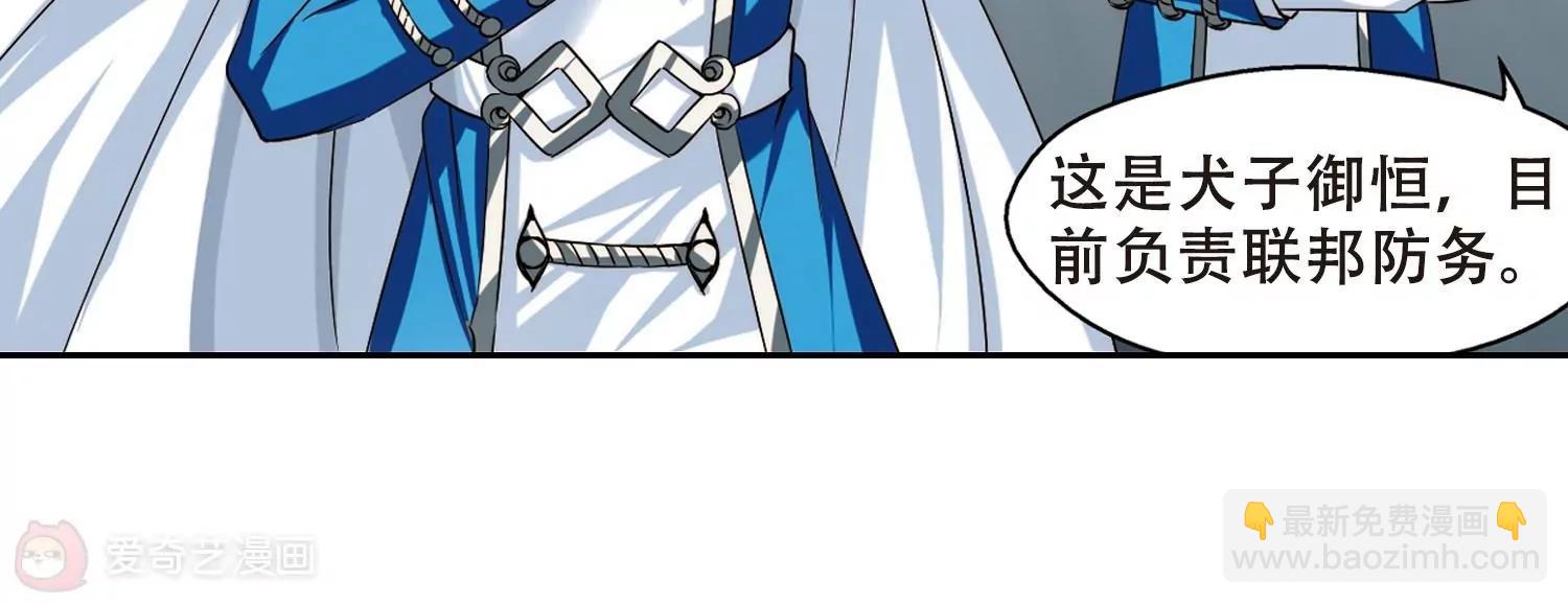 🍶穿越西元3000后 第302话  海王星科梦3 第26页