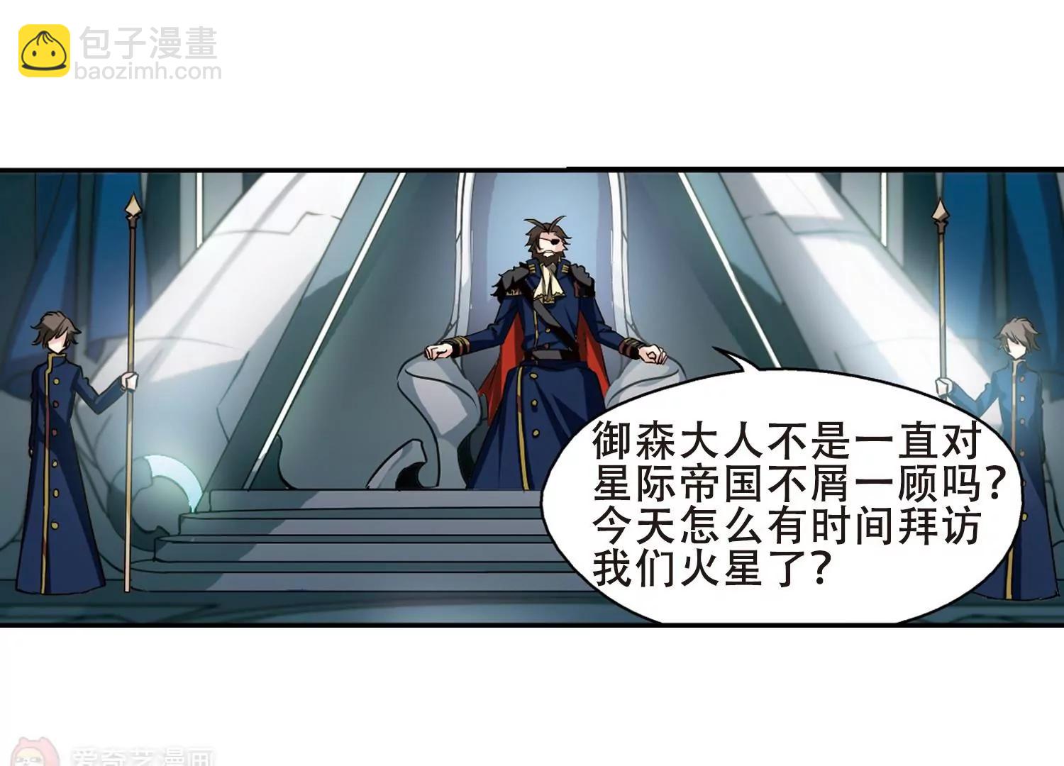 🍶穿越西元3000后 第302话  海王星科梦3 第27页