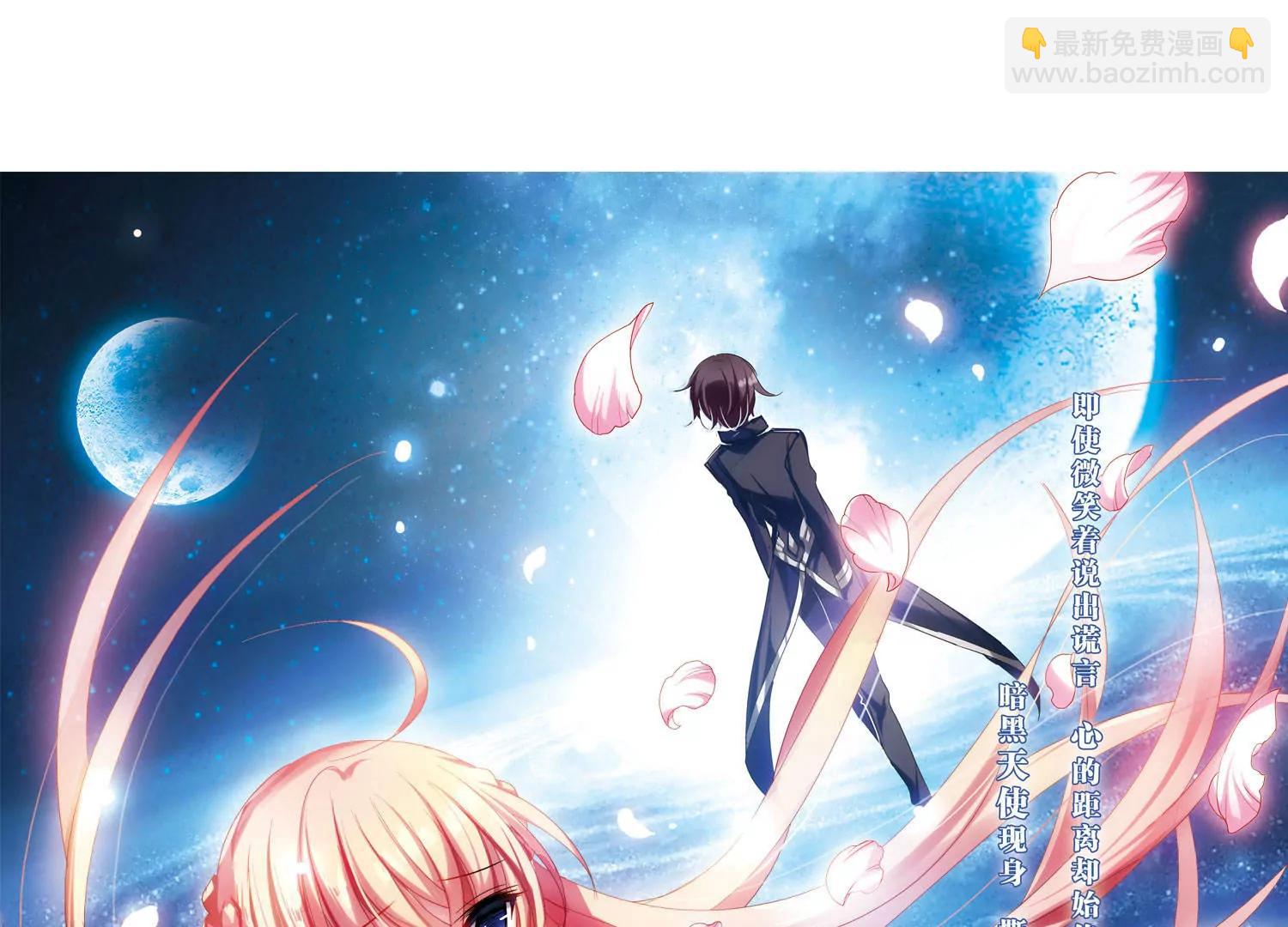 🍶穿越西元3000后 第302话  海王星科梦3 第3页