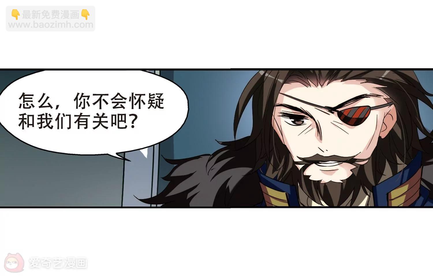 🍶穿越西元3000后 第302话  海王星科梦3 第31页